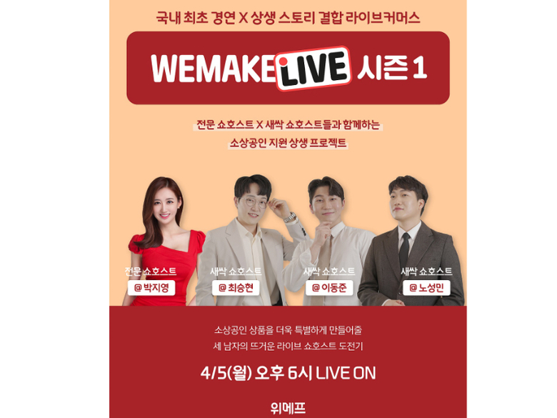 사진 | 위메프