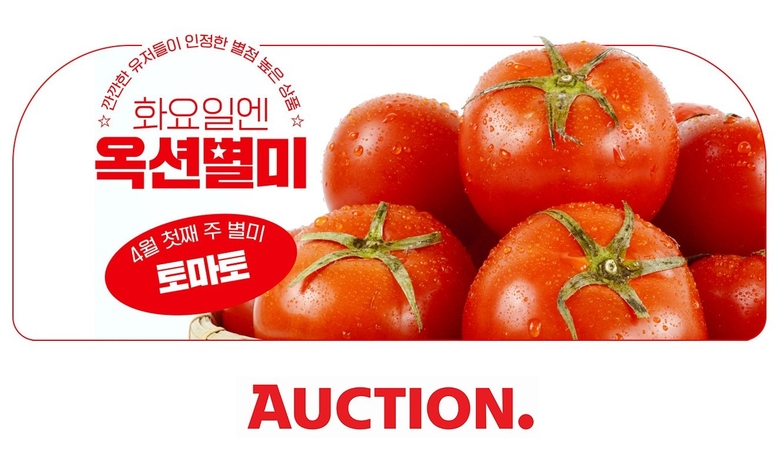 옥션, 신선식품 특가코너 ‘옥션 별미’ 리뉴얼. 사진ㅣ이베이코리아