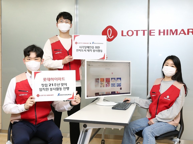 롯데하이마트 임직원들이 창립 21주년을 맞아 시각장애인을 위한 전자도서 제작 봉사활동을 진행하고 있는 모습. 사진ㅣ롯데하이마트