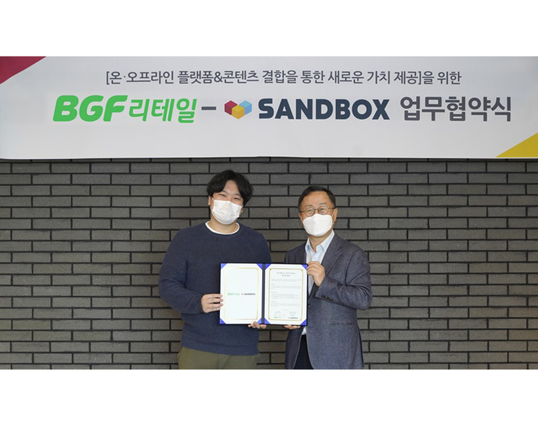 BGF리테일과 샌드박스네트워크가 디지털 커머스 활성화를 위한 전략적 업무협약을 체결했습니다. 사진 | BGF리테일