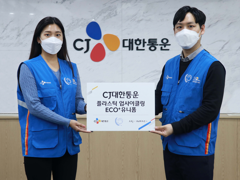 CJ대한통운 직원이 ECO+ 유니폼을 입고 있다. 사진ㅣCJ대한통운