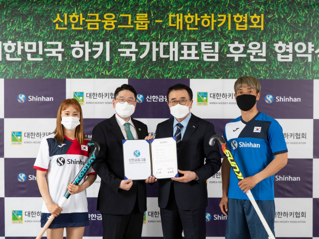 신한금융그룹이 대한하키협회와 대한민국 하키 국가대표팀 선수들이 참석한 가운데 공식 후원 계약을 체결했습니다. 사진 | 신한금융그룹
