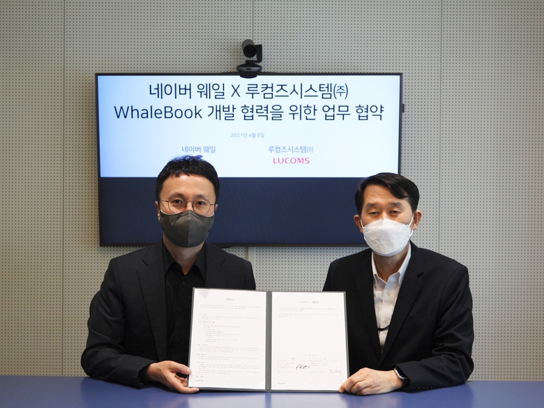 김효 네이버 책임리더(왼쪽)와 조창제 루컴즈시스템 대표이사(오른쪽)가 업무협약을 체결하고 있는 모습. 사진ㅣ네이버