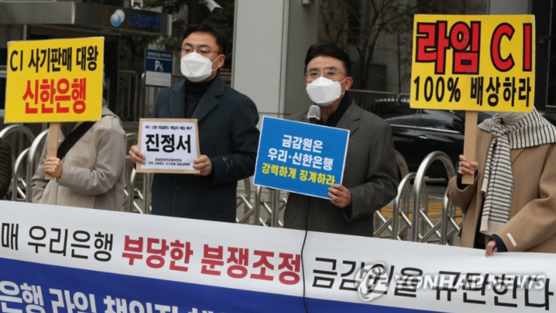 김득의 금융정의연대 상임대표가 지난 2월 25일 오후 서울 여의도 금융감독원 앞에서 열린 우리·신한은행 라임펀드 책임자 해임 촉구 기자회견에서 발언하고 있다. 사진ㅣ연합뉴스
