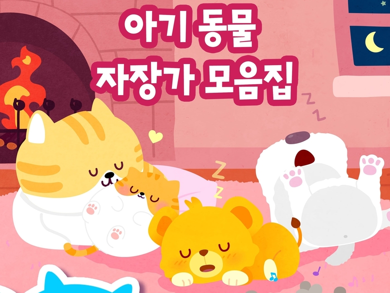 지니뮤직과 드래곤디의 AI 자장가 앨범. 이미지ㅣ지니뮤직