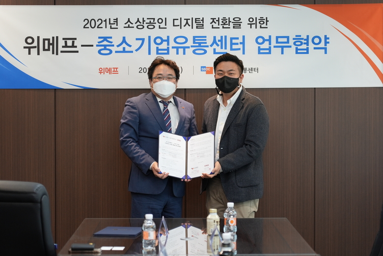 (왼쪽) 중소기업유통센터 김현성 본부장 (오른쪽) 위메프 김지훈 본부장. 사진ㅣ위메프