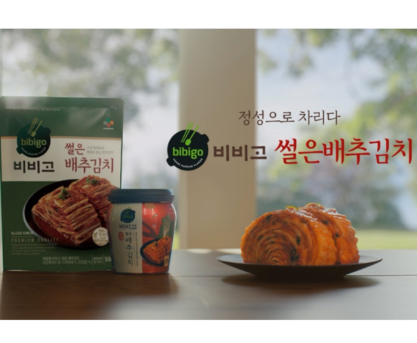 CJ제일제당이 비비고 김치의 ‘사계절 캠페인’을 진행한다고 9일 밝혔습니다. 사진ㅣCJ제일제당