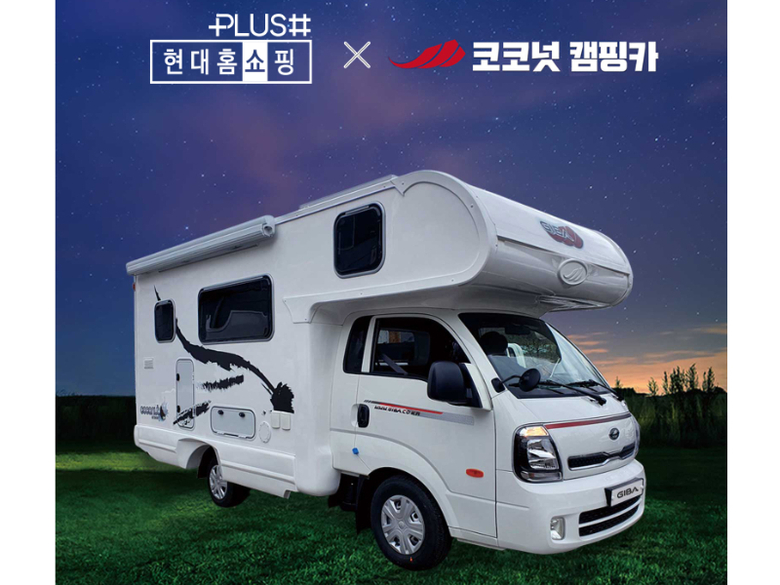 사진 | 현대홈쇼핑