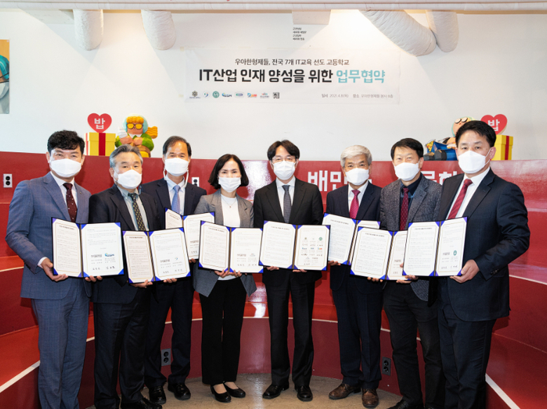 8일 서울 송파구 우아한형제들 본사에서 우아한형제들 김범준 대표(왼쪽 다섯 번째)와 국내 7개 고등학교 학교장이 ‘IT 산업 인재 양성을 위한 업무협약’을 체결하고 기념 촬영을 하고 있습니다. 사진 | 우아한형제들