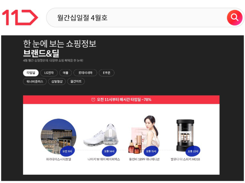 사진 | 11번가