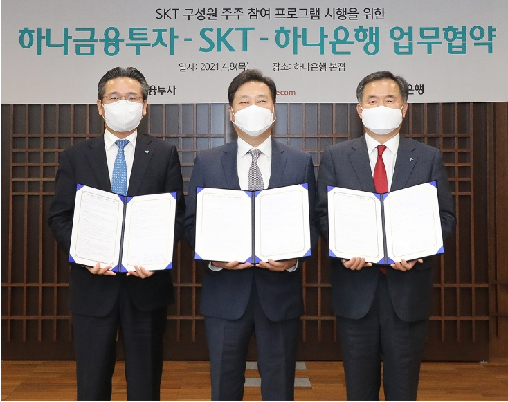 하나은행(은행장 박성호)·하나금융투자(사장 이은형)는 SK텔레콤(대표이사 박정호)과 ‘구성원 주주 참여 프로그램’ 시행을 위한 업무협약을 체결했다고 9일 밝혔습니다. 사진ㅣ하나금융그룹