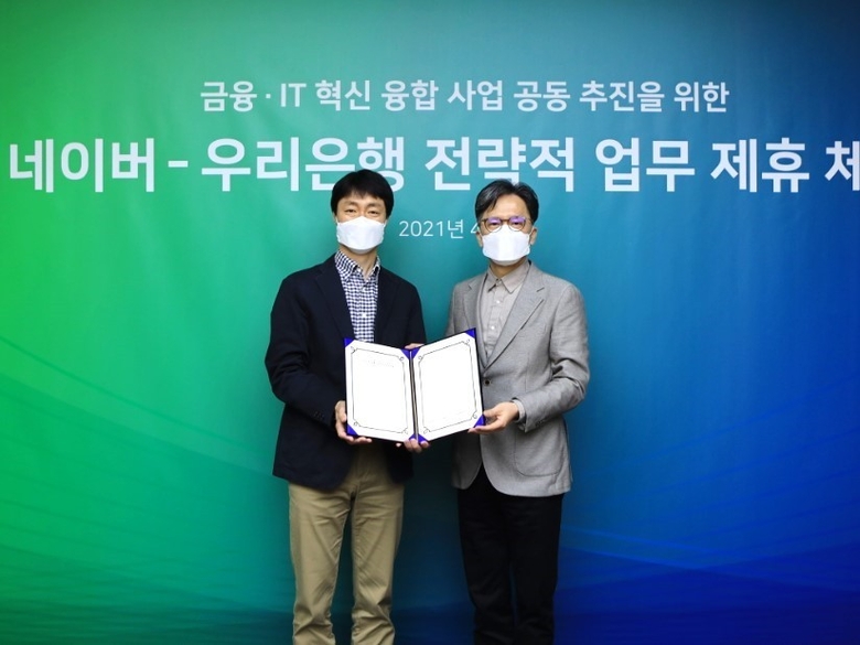 (왼쪽부터) 네이버 유봉석 서비스운영 총괄, 우리은행 황원철 DT추진단장이 9일 성남에 위치한 그린팩토리에서 상호협약을 맺고 있는 모습. 사진ㅣ네이버