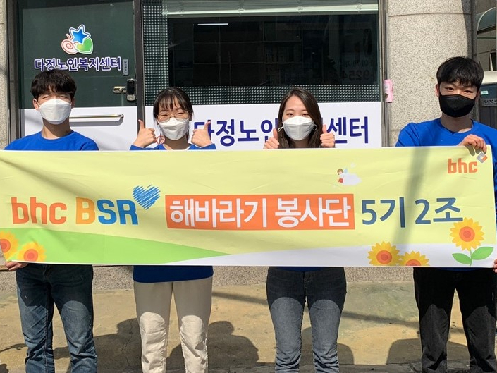 bhc치킨이 해바라기 봉사단’ 5기 2조가 다정노인복지센터에서 카네이션 천연비누 제작 활동을 펼쳤다고 12일 밝혔습니다. 사진ㅣbhc치킨