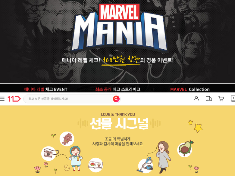 사진 | 11번가
