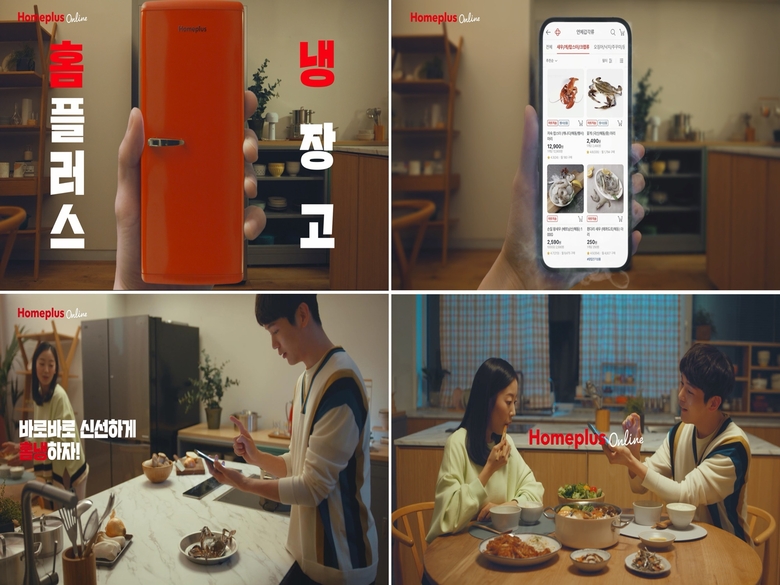 홈플러스는 오는 15일부터 온라인에서 ‘홈플러스 냉장고’ 캠페인을 전개한다고 14일 밝혔습니다. 사진ㅣ홈플러스