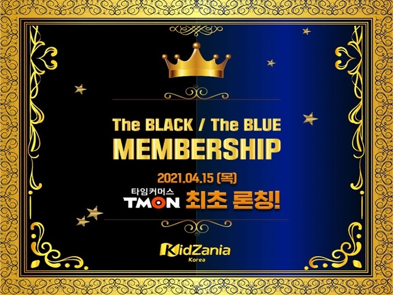 타임커머스 티몬이 오는 15일부터 키자니아 멤버십을 최초 론칭해 최대 90% 할인된 가격에 판매합니다. 사진ㅣ티몬