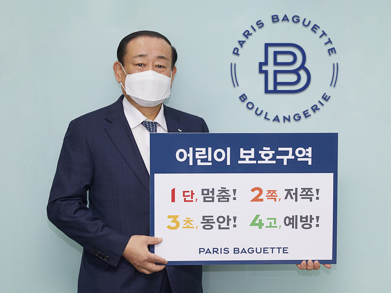 황재복 SPC그룹 대표가 14일 행정안전부 주관으로 진행 중인 ‘어린이 교통안전 릴레이 챌린지’에 동참했습니다. 사진ㅣSPC그룹