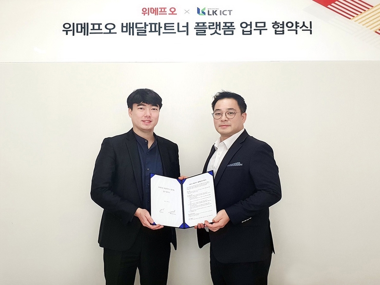 (왼쪽) 위메프오 하재욱 대표, (오른쪽) LK ICT 권오영 대표. 사진ㅣ위메프오