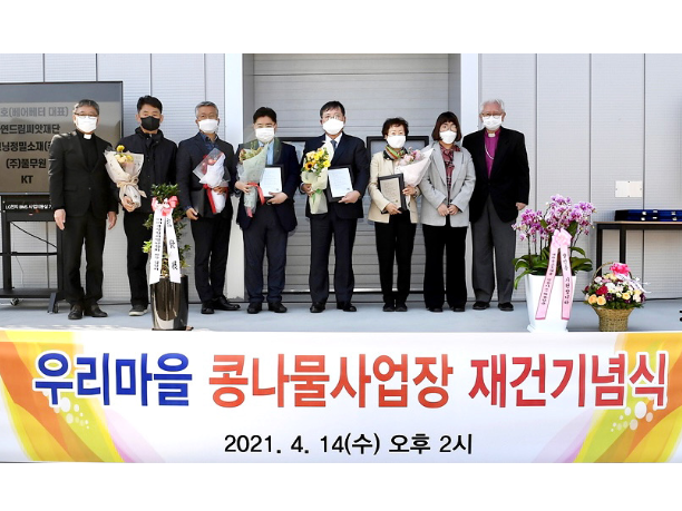 풀무원이 ‘강화도 우리마을’ 새 콩나물 공장 준공식에 참석하고, 발달장애인 근로자들의 자립을 지원하기로 했다고 15일 밝혔습니다. 사진ㅣ풀무원