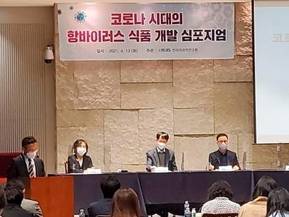 남양유업과 한국의과학연구원은 지난 13일 서울 중구 LW컨벤션센터에서 '코로나 시대의 항바이러스 식품 개발 심포지엄'을 열어 불가리스의 항바이러스 연구 결과를 발표했습니다. 사진ㅣ남양유업 