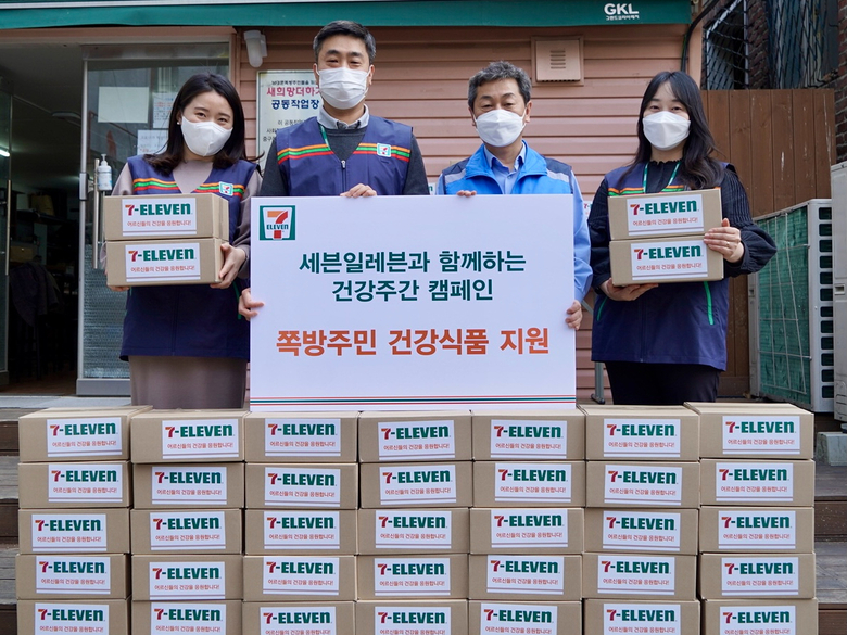 편의점 세븐일레븐이 지난 15일 쪽방촌 어르신들을 위한 ‘건강간식키트’를 제작해 전달했다고 16일 밝혔습니다. 사진ㅣ세븐일레븐