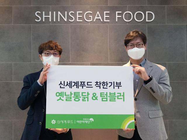 신세계푸드가 취약계층 아동들을 위해 ‘올반 옛날통닭’ 1000마리와 텀블러 세트 150개를 기부했습니다. 사진 | 신세계푸드가 취약계층 아동들을 위해 ‘올반 옛날통닭’ 1000마리와 텀블러 세트 150개를 기부했습니다. 사진 | 신세계푸드