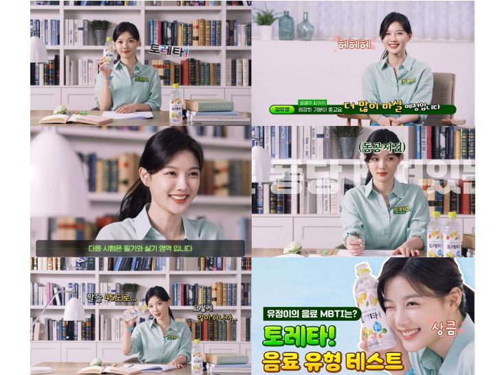 코카콜라가 수분·이온 보충음료 ‘토레타!’ 모델 김유정의 인터뷰 영상을 공개했습니다. 사진ㅣ코카콜라