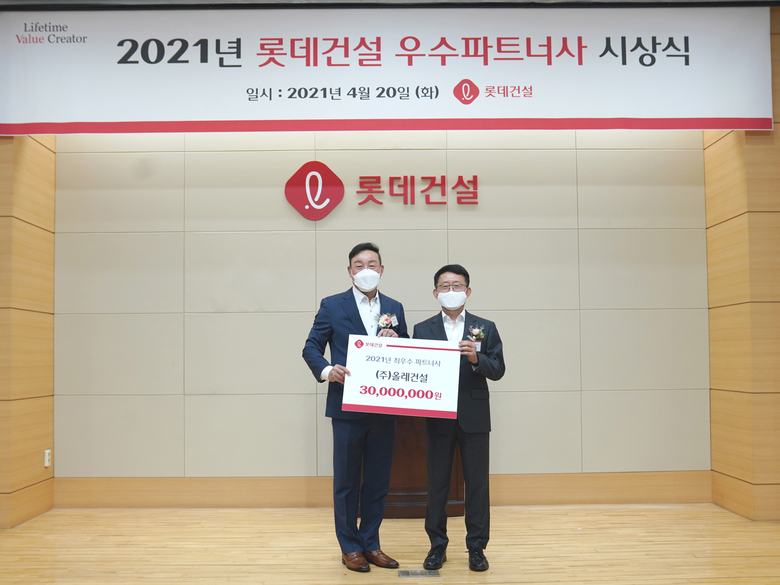 하석주 롯데건설 대표(우측)와 최우수 파트너사로 선정된 최영복 ㈜올레건설 대표(좌측). 사진ㅣ롯데건설