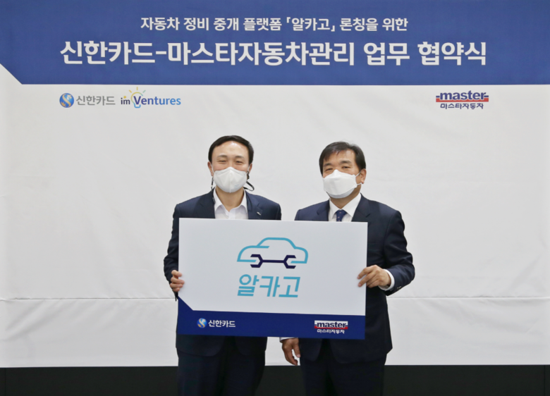 신한카드(사장 임영진)는 자동차 종합관리 서비스 기업인 마스타자동차관리(대표이사 장기봉)와 전략적 업무협약을 체결했습니다. 협약식에 참석한 문동권 신한카드 경영기획그룹장(왼쪽), 장기봉 마스타자동차관리 대표이사. 사진ㅣ신한카드