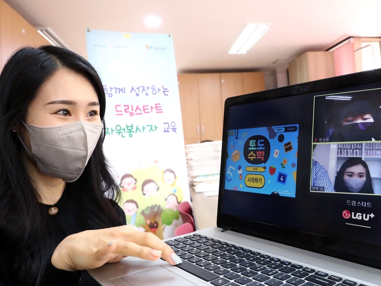 LG유플러스가 성남시와 코로나19 이후 비대면 수업이 일상화되면서 교육격차 해소와 대학생 멘토링을 포함한 화상 과외를 성남 지역 아동에게 제공합니다. 사진은 성남시 ‘드림스타트’ 관계자가 온라인으로 취약계층 아동의 학습을 지원하는 모습. 사진ㅣLG유플러스