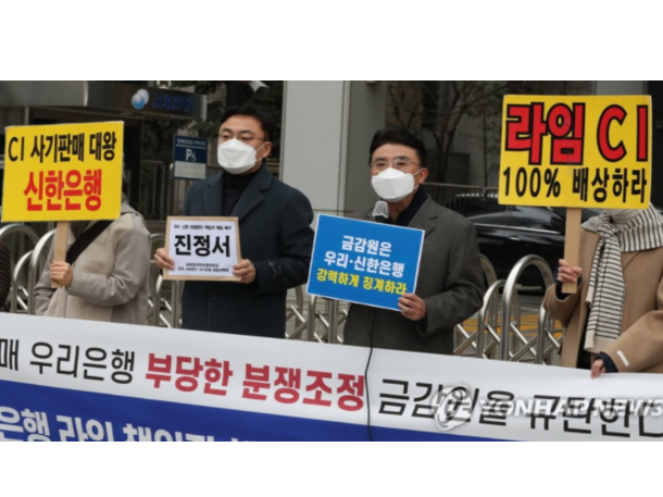 김득의 금융정의연대 상임대표가 지난 2월 25일 오후 서울 여의도 금융감독원 앞에서 열린 우리·신한은행 라임펀드 책임자 해임 촉구 기자회견에서 발언하고 있습니다. 사진ㅣ연합뉴스