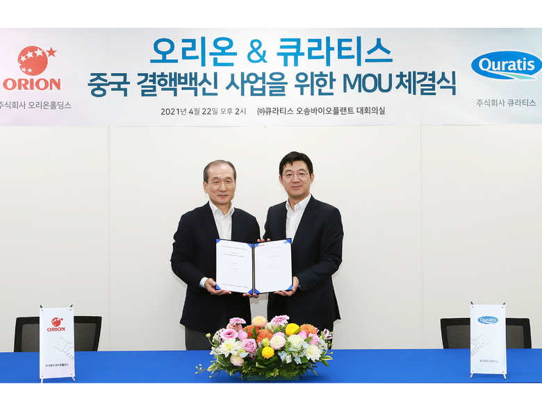 오리온홀딩스가 국내 백신 전문기업 ‘큐라티스’와 청소년 및 성인용 결핵백신 기술도입을 위한 MOU를 체결했다고 23일 밝혔습니다. 사진ㅣ오리온홀딩스
