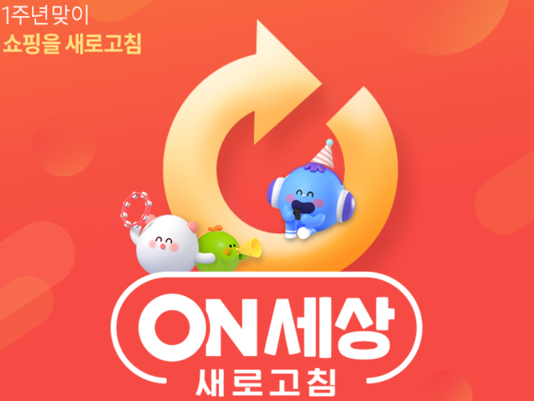 사진 | 롯데쇼핑