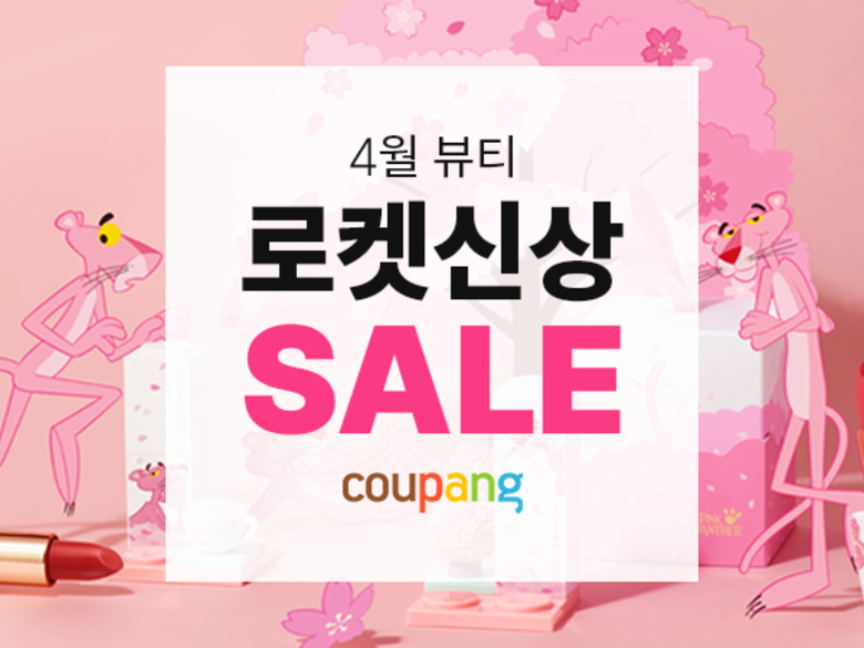 사진 | 쿠팡