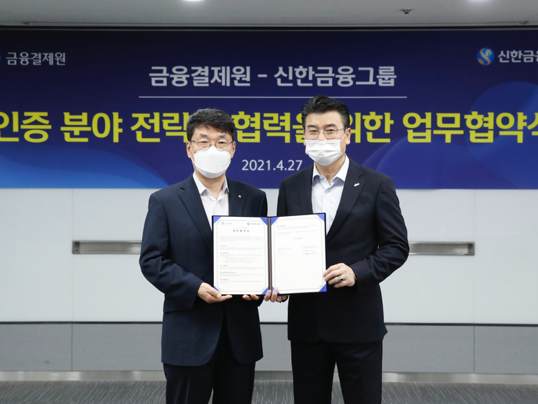 이성용 신한금융그룹 디지털부문 부문장(사진 오른쪽)과 손희성 금융결제원 전무가 기념 촬영을 하고 있습니다. 사진ㅣ신한금융그룹