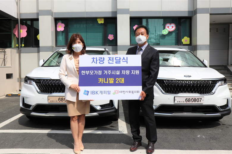 최현숙 IBK캐피탈 최현숙 대표(왼쪽)와 김석현 대한사회복지회 회장이 기념 촬영을 하고 있습니다. 사진ㅣIBK캐피탈