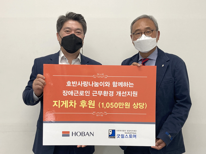 호반사랑나눔이, 밀알복지재단 기부금 전달. 사진ㅣ호반건설