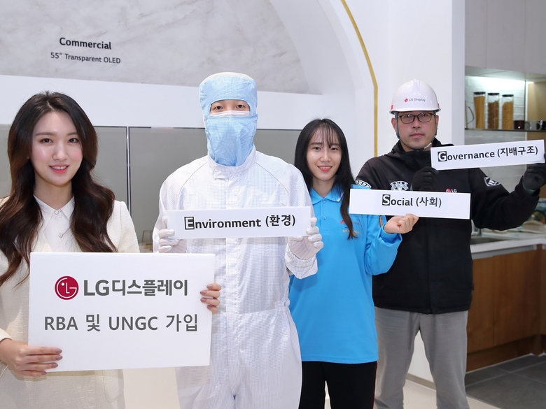LG디스플레이가 ESG 경영을 강화하기 위해 RBA 및 UNGC에 가입했습니다. LG디스플레이 임직원들이 파주 공장에서 RBA 및 UNGC 가입 소식을 알리고 있는 모습. 사진ㅣLG디스플레이