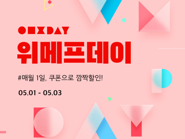 사진 | 위메프