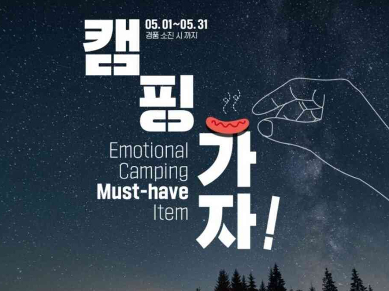 사진 | GS25 앱 화면 갈무리