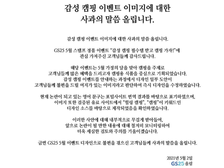 사진 | GS25 인스타그램 갈무리
