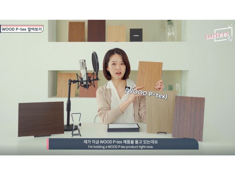 Luxteel TV ‘Wood P-tex 강판’ 소개 영상에서 컬러강판 전문 디자이너가 제품에 대해 설명하고 있다. 사진ㅣ동국제강