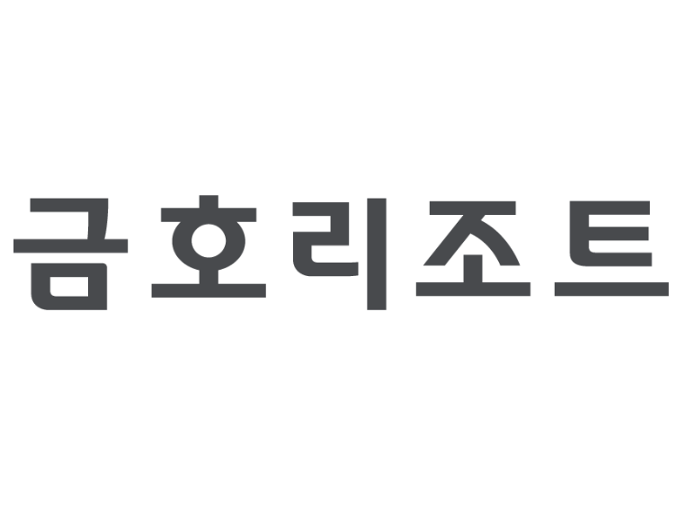 금호리조트 CI. 이미지ㅣ금호석화