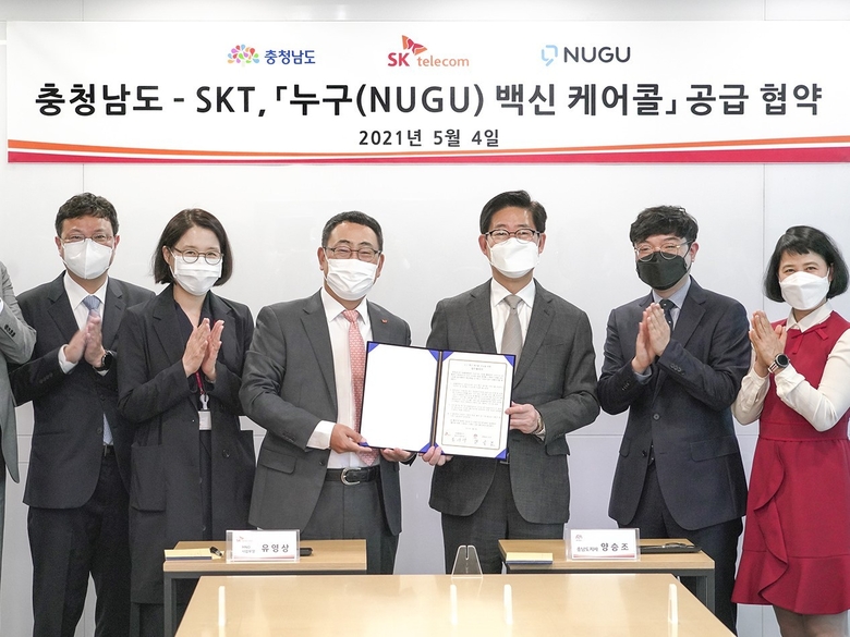 유영상 SKT MNO사업부장(왼쪽에서 3번째)과 충청남도 양승조 도지사(왼쪽에서 4번째)가 4일 오전 SKT사옥에서 '누구 백신 케어콜' 공급 협약 체결 후 기념촬영하고 있습니다. 사진ㅣSKT