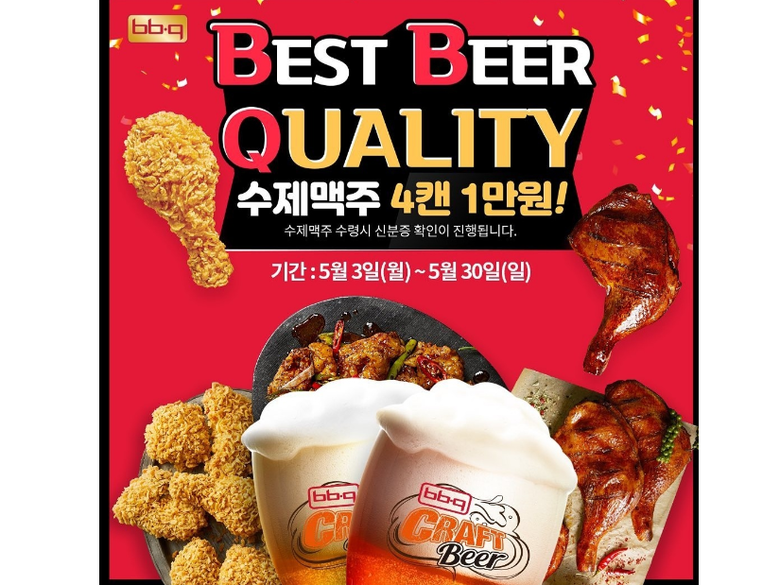 제너시스 비비큐가 BBQ앱에서 전 메뉴 주문 시 BBQ 수제맥주 4캔을 1만원에 만나볼 수 있는 ‘수제맥주 프로모션’을 진행합니다. 이미지ㅣBBQ