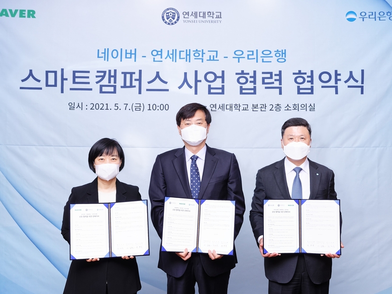 (왼쪽부터) 7일 연세대학교 언더우드관에서 한성숙 네이버 대표, 서승환 연세대학교 총장, 권광석 우리은행 행장 등 3사 관계자가 참석한 가운데 ‘스마트 캠퍼스 사업 구축 및 공동 서비스 개발’을 위한 업무 협약식을 진행했습니다. 사진ㅣ네이버
