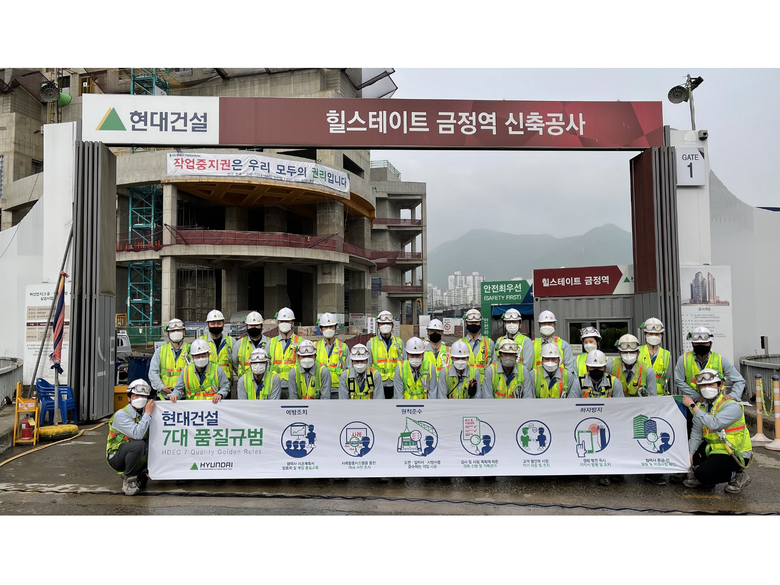 현대건설의 ‘Quality Week’ 행사 모습. 사진ㅣ현대건설