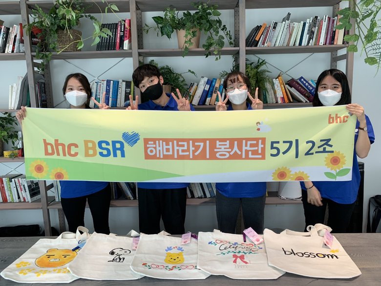 bhc치킨은 대학생 봉사 단체 ‘해바라기 봉사단’이 호루라기 에코백 제작 활동을 진행했다고 13일 밝혔습니다. 사진ㅣbhc치킨