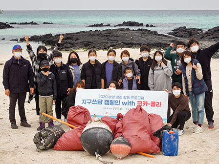 한국 코카콜라는 환경재단과 해양 정화활동 ‘2021 지구쓰담 캠페인’을 본격적으로 시작한다고 13일 밝혔습니다. 사진ㅣ한국 코카콜라