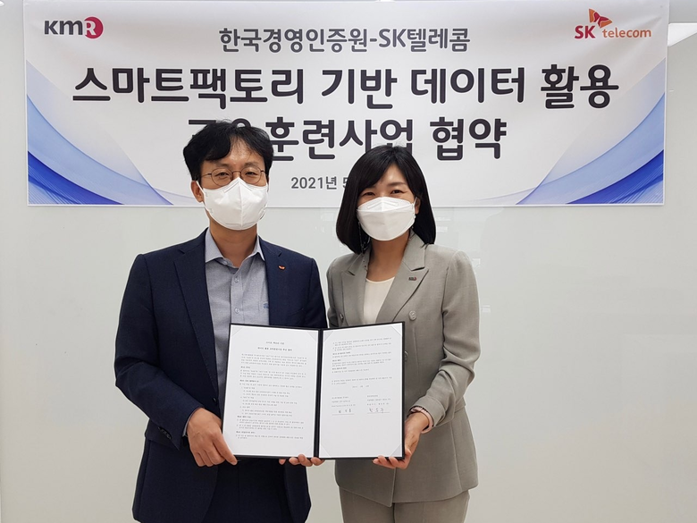 SKT는 한국경영인증원과 스마트팩토리 데이터 교육 훈련 사업을 위한 MOU를 12일 체결했습니다. 사진 왼쪽부터 최낙훈 SKT Smart Factory CO장, 한국경영인증원 황은주 원장